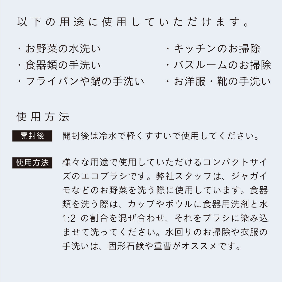 mana.ORGANIC LIVING ナチュラルクリーニングセット