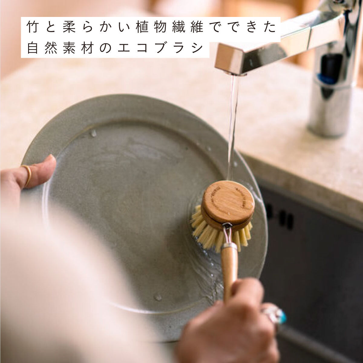 mana.ORGANIC LIVING エコブラシ ロング