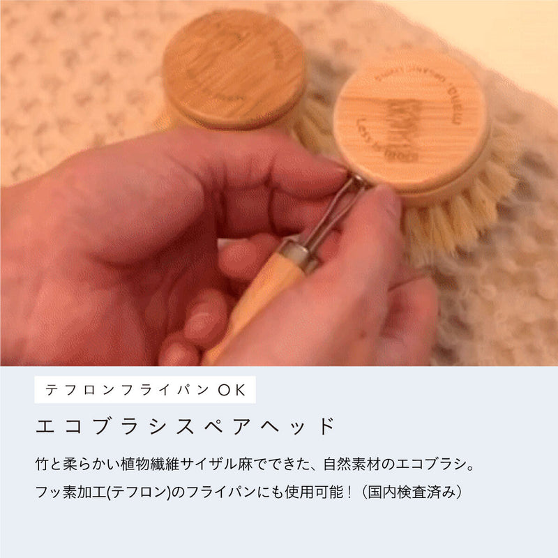 mana.ORGANIC LIVING エコブラシスペアヘッド