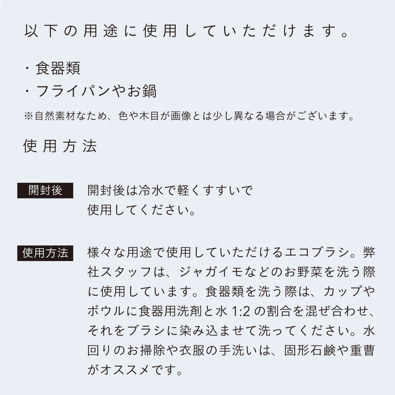 mana.ORGANIC LIVING エコブラシスペアヘッド