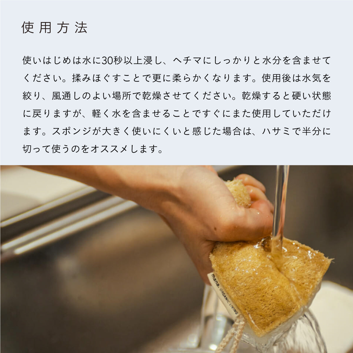 mana.ORGANIC LIVING 自然素材のスポンジ 3個セット