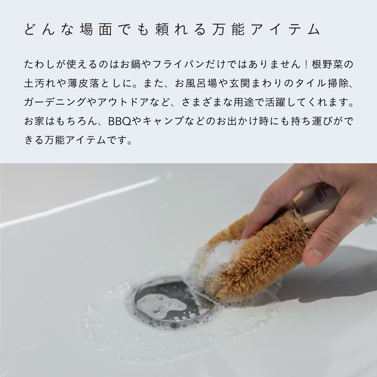 mana.ORGANIC LIVING ココヤシたわし