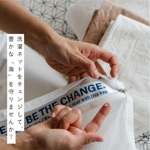 mana.ORGANIC LIVING 海を守る洗濯ネット M