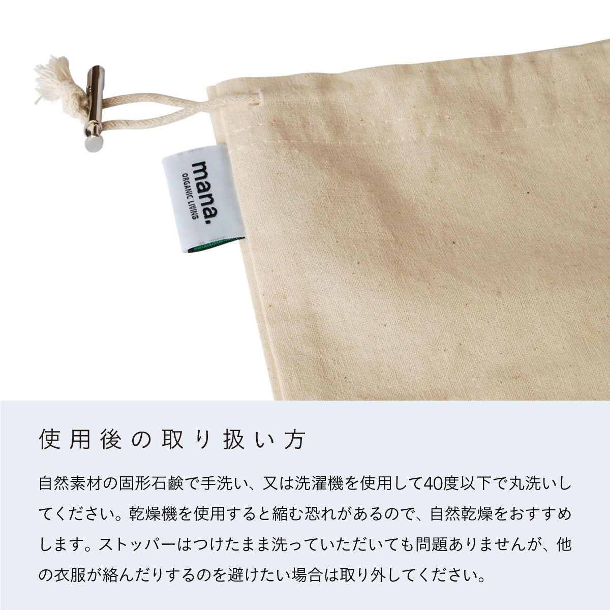 mana.ORGANIC LIVING ベジバッグ
