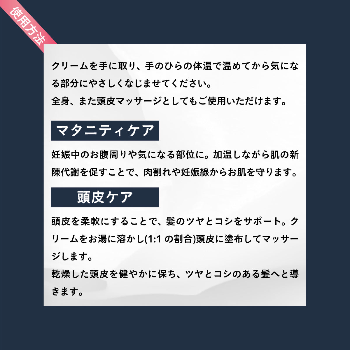 ママズケア　ボディトリートメントクリーム