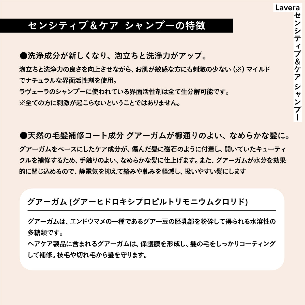 lavera センシティブ&ケア シャンプー&コンディショナー セット