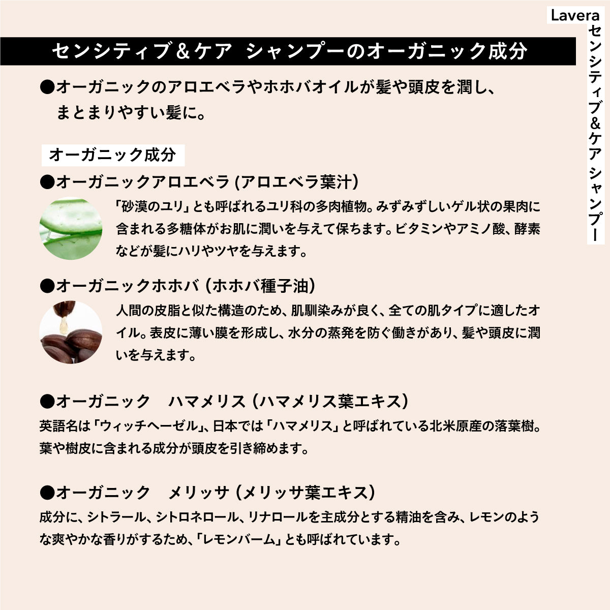 lavera センシティブ&ケア シャンプー&コンディショナー セット