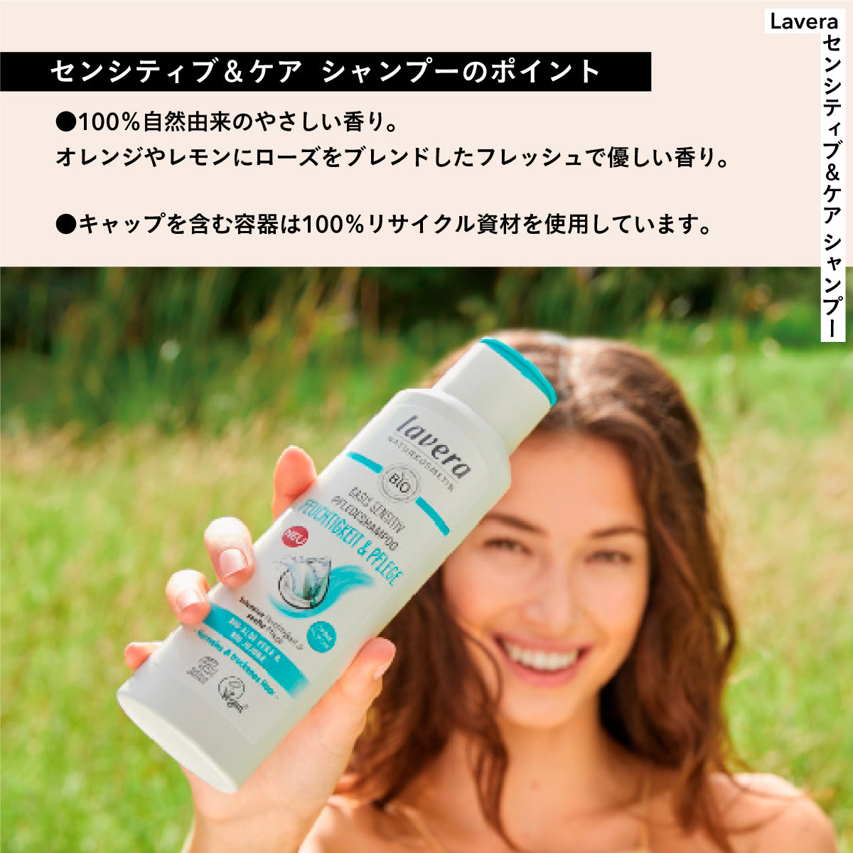 lavera センシティブ&ケア シャンプー&コンディショナー セット