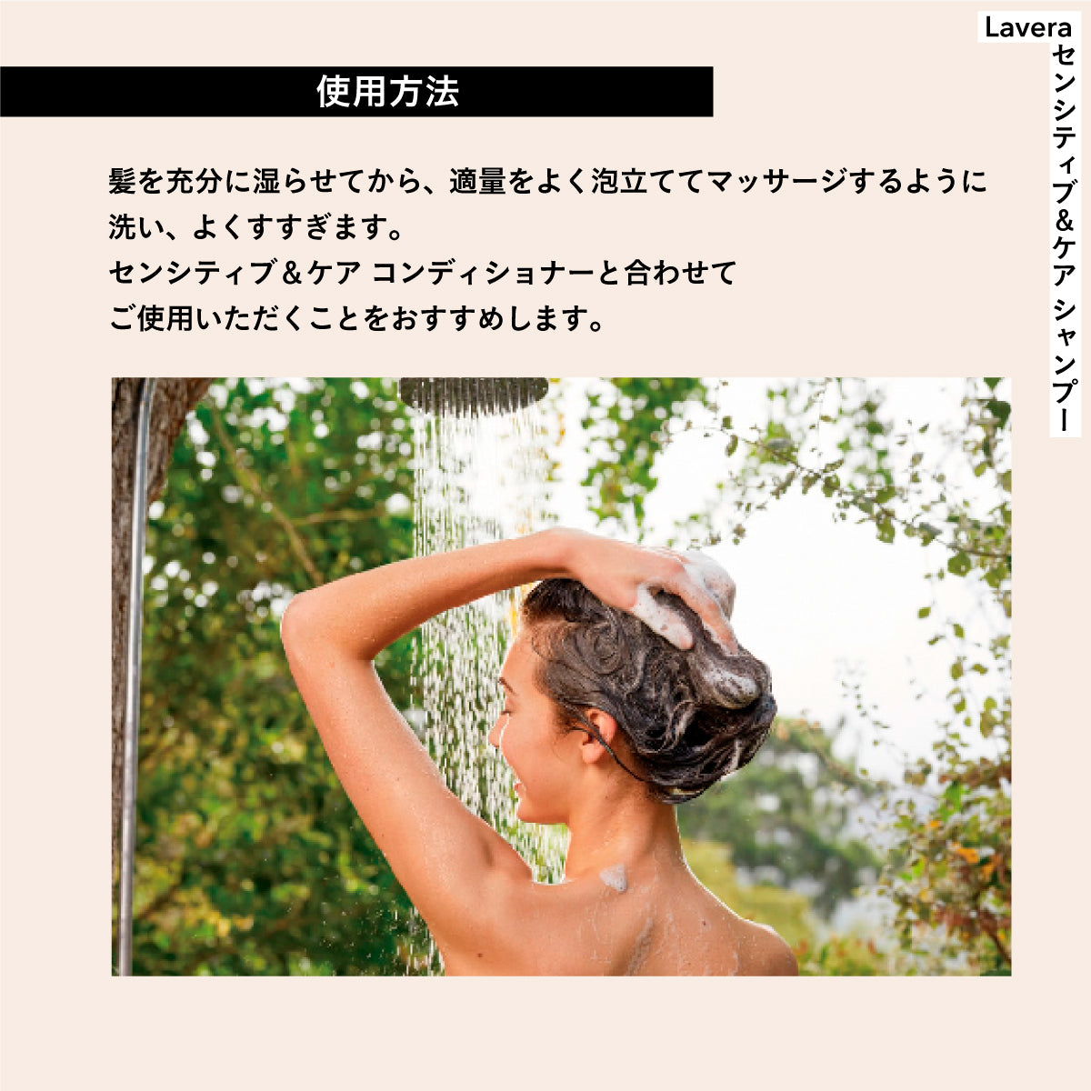 lavera センシティブ&ケア シャンプー&コンディショナー セット