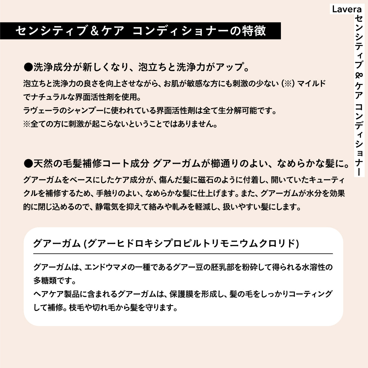Lavera センシティブ&ケアコンディショナー 200ml
