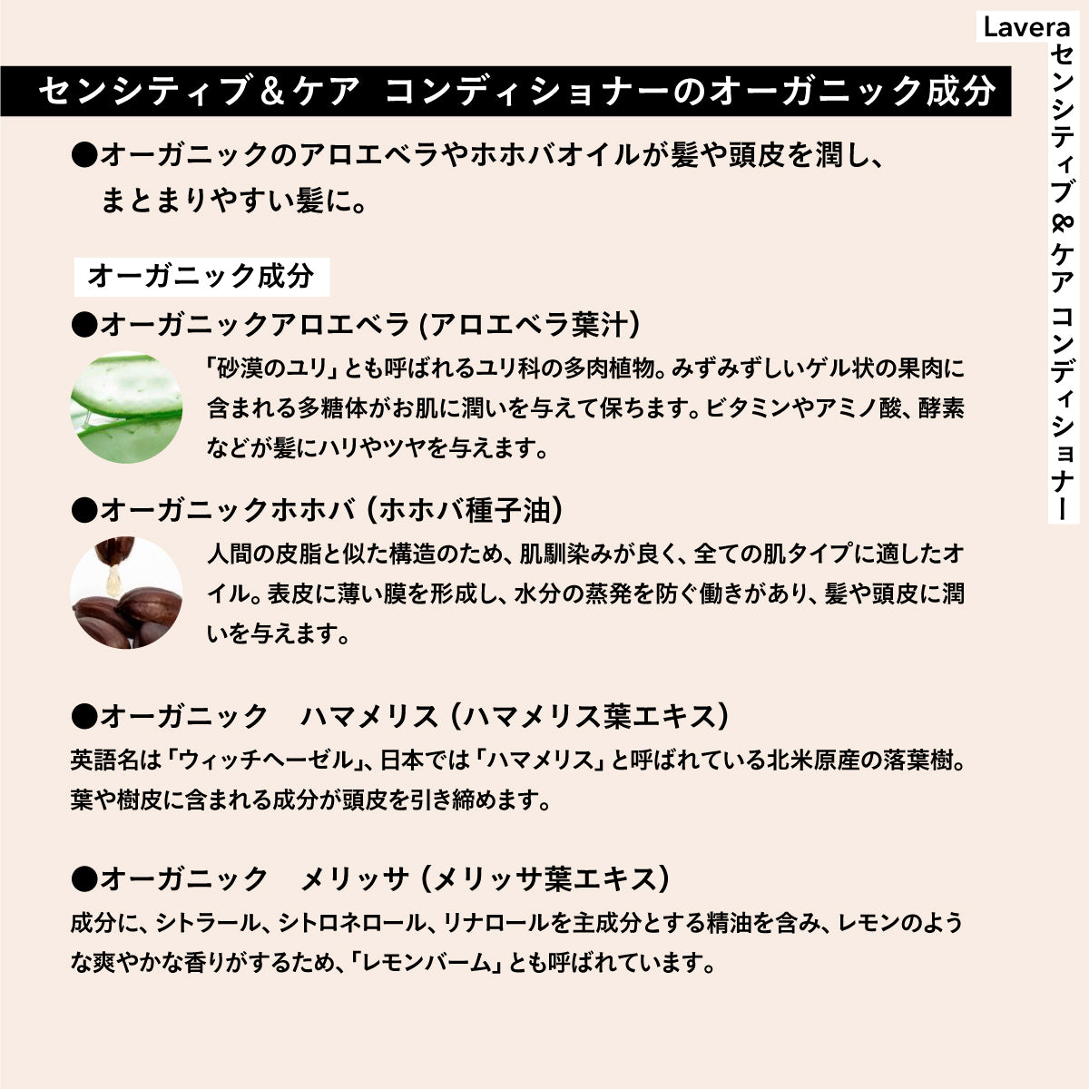 lavera センシティブ&ケア コンディショナー