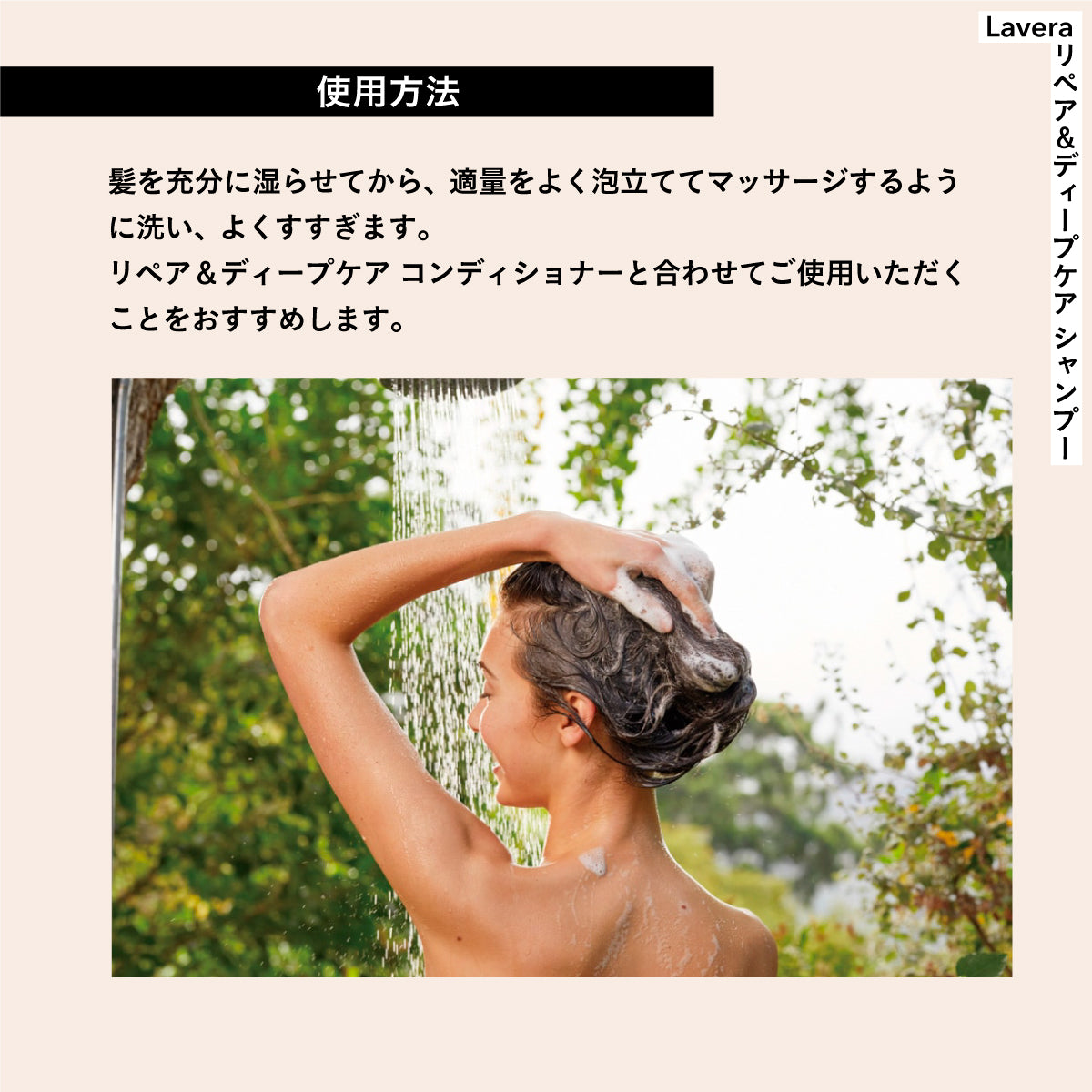 Lavera リペア＆ディープ シャンプー 250ml