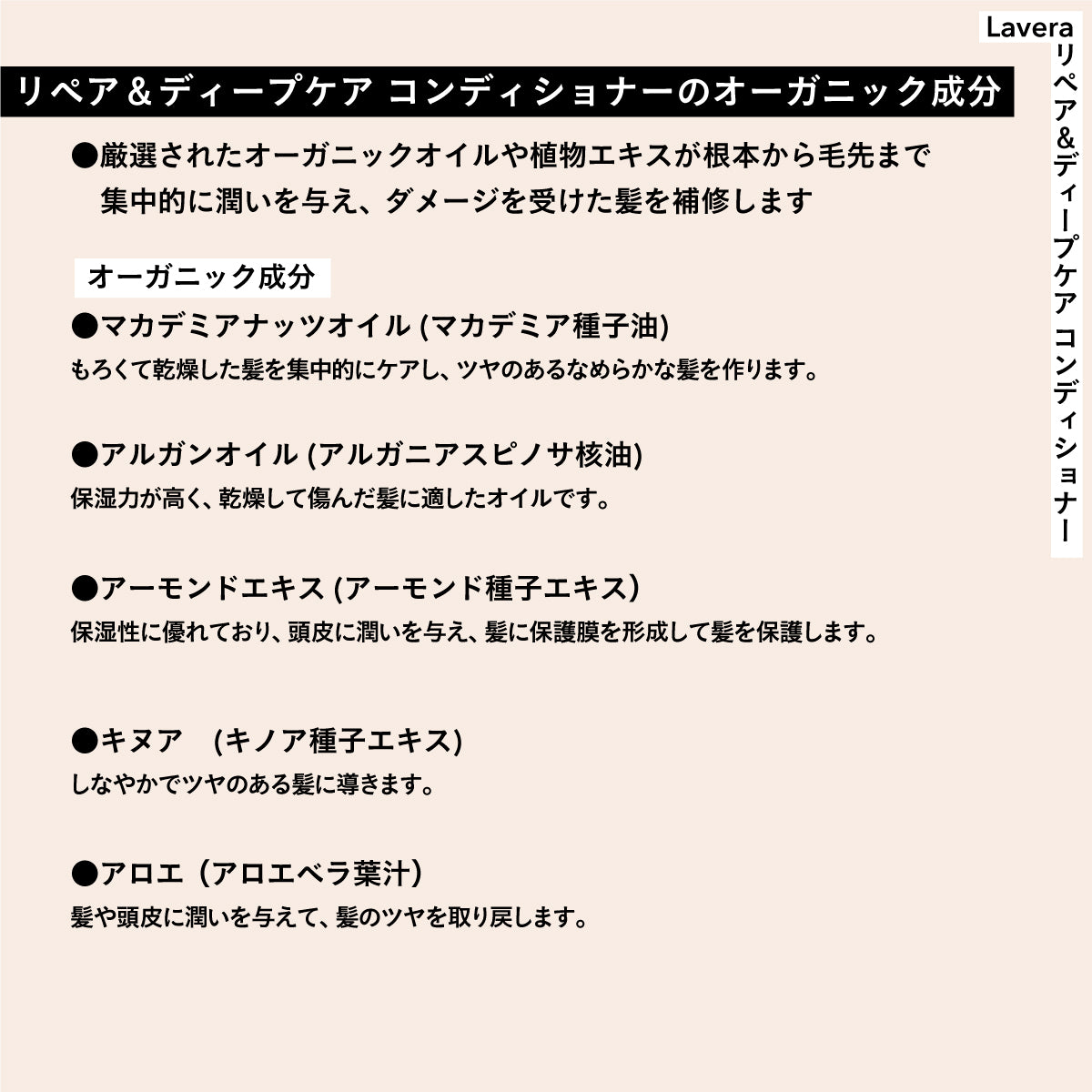 Lavera リペア＆ディープ コンディショナー 200ml