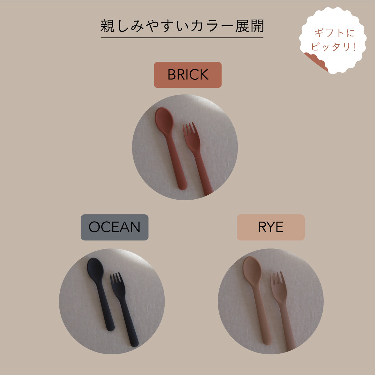 cink カトラリーセット BRICK