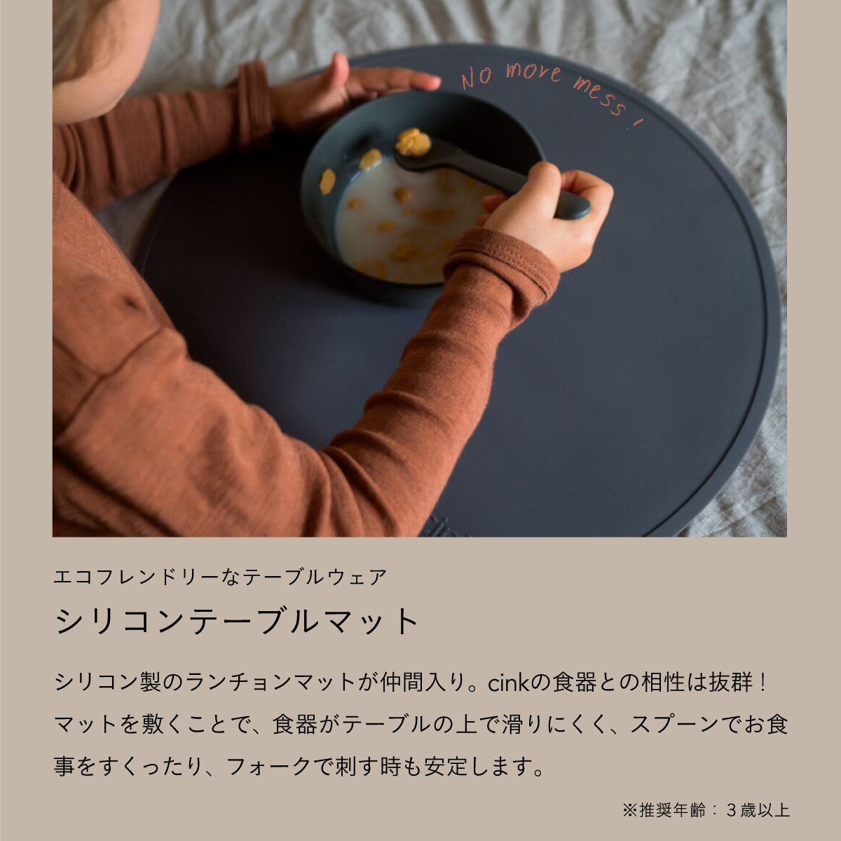 cink シリコンテーブルマット RYE