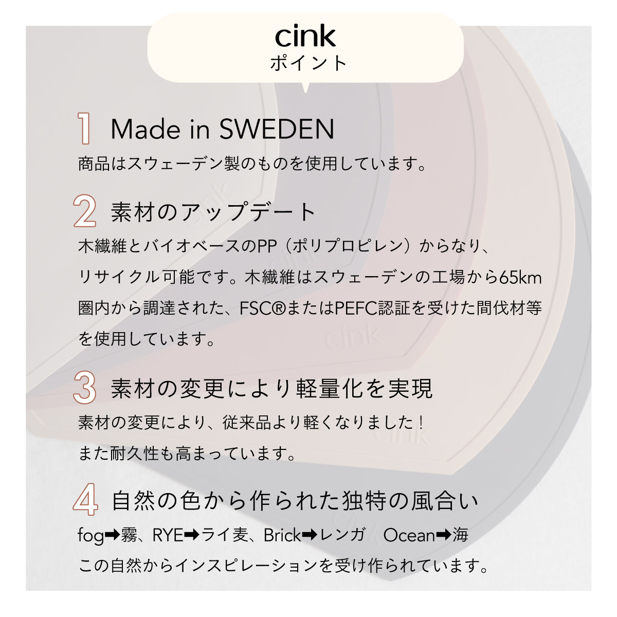 cink シリコンテーブルマット RYE