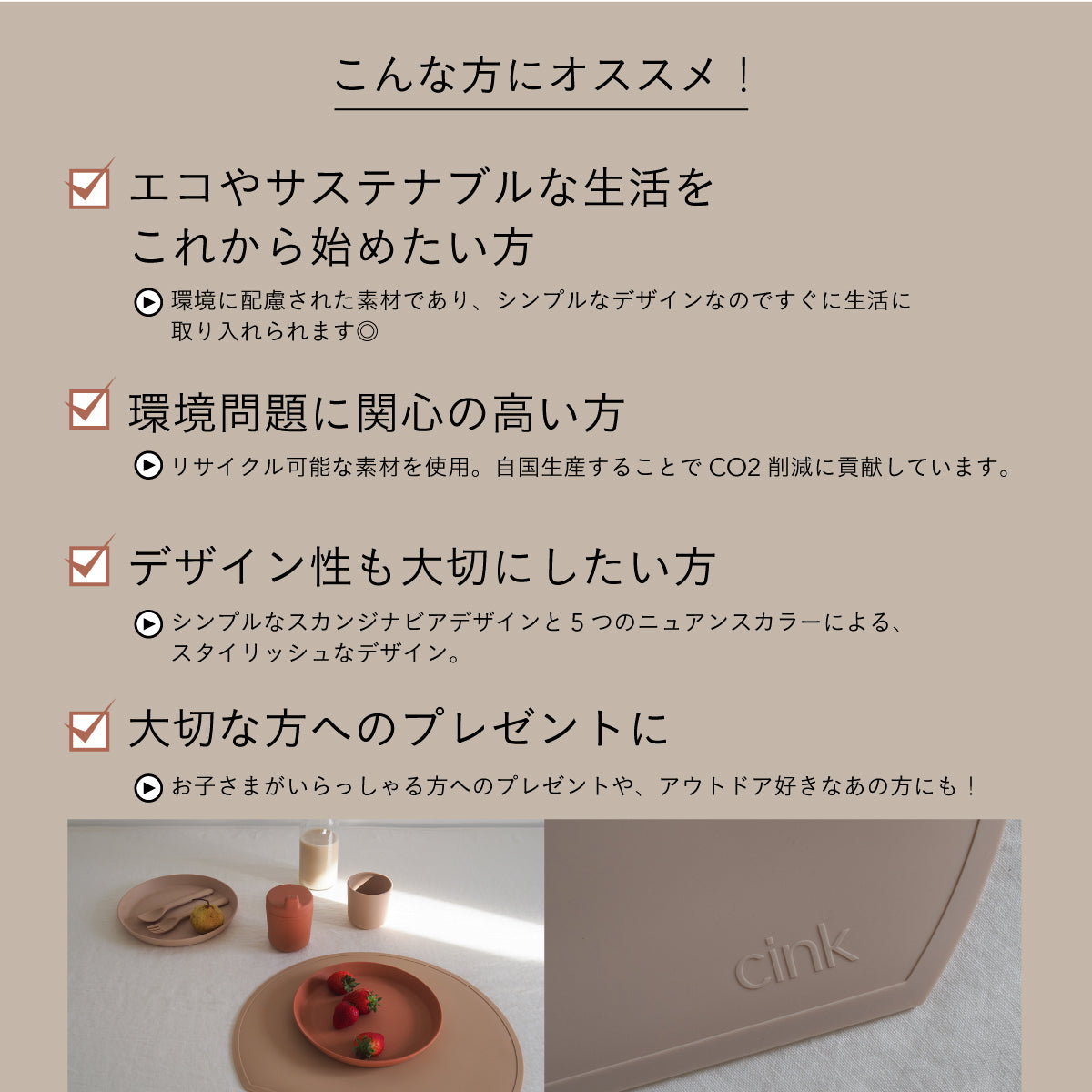 cink シリコンテーブルマット RYE