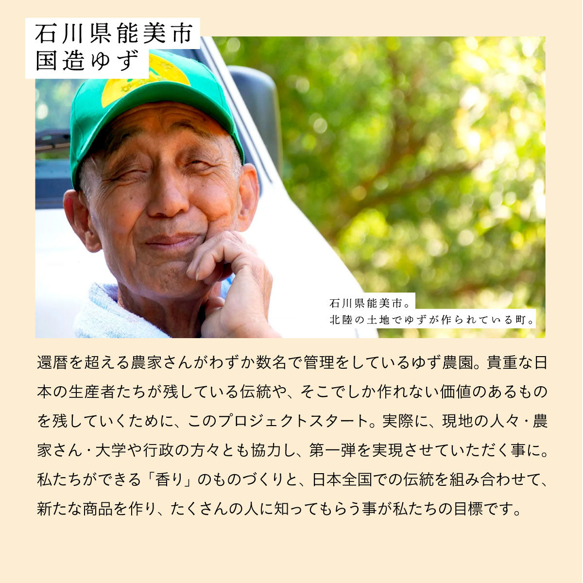 WANOWA オーガニックハンドクリーム 国造ゆず 30g