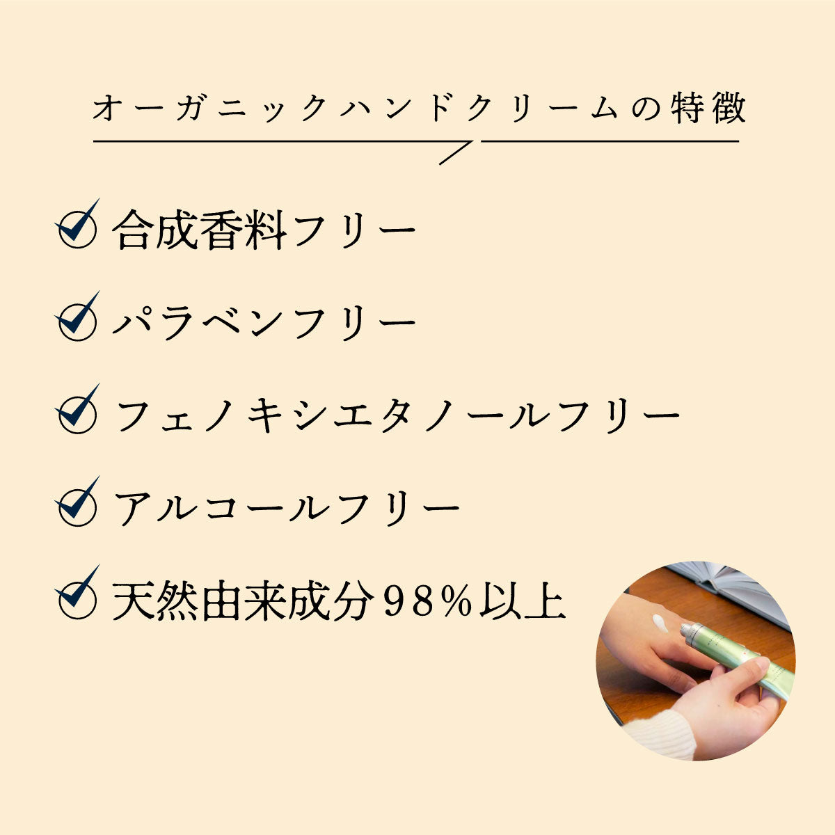 WANOWA オーガニックハンドクリーム 和朿茶 30g