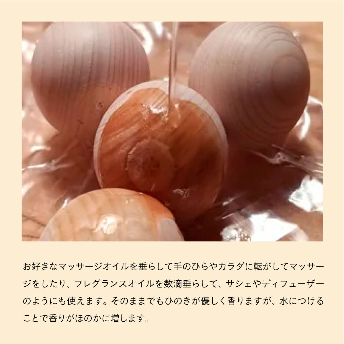 WANOWA ナチュラル加子母ひのき バスウッドボール