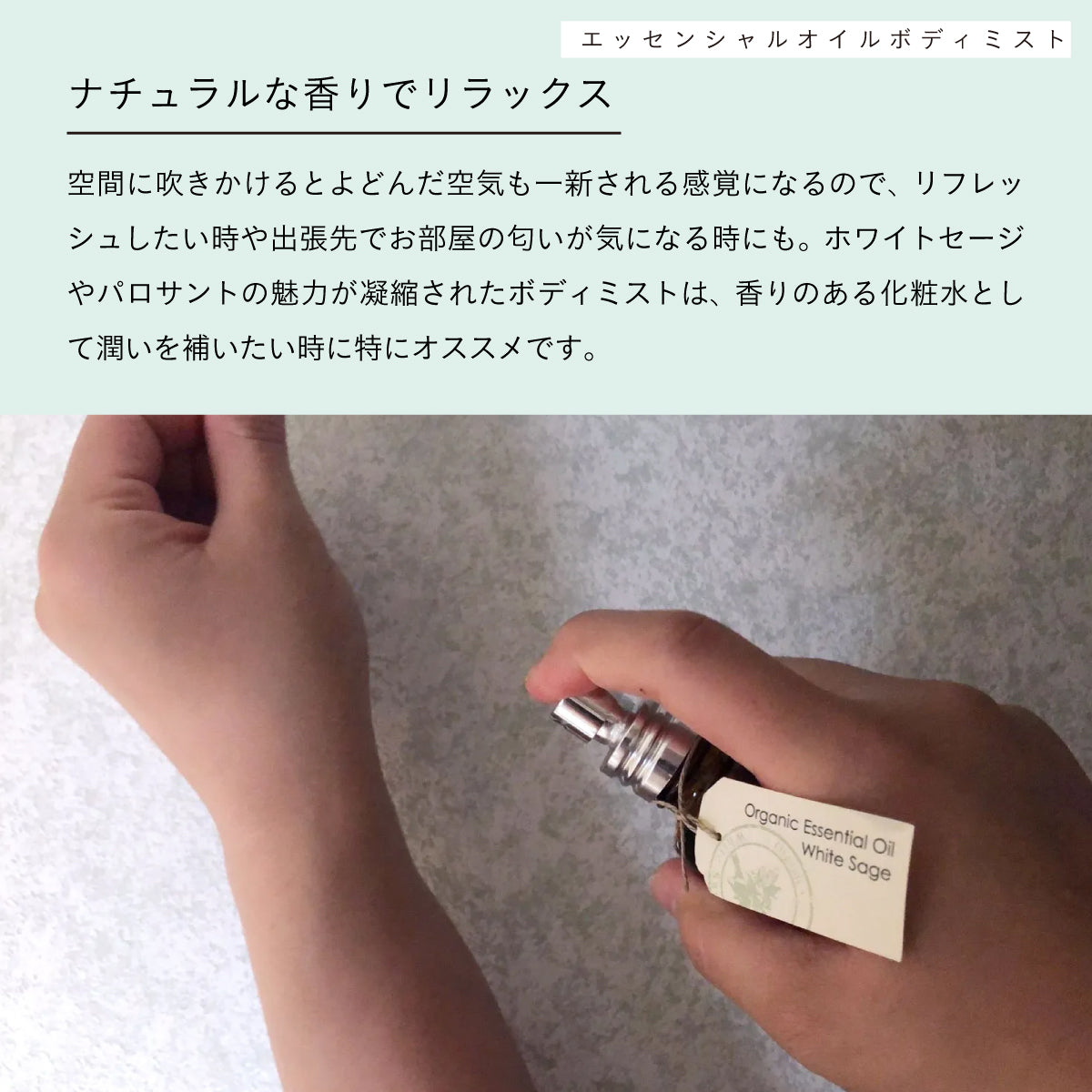 arome recolte x SMUDGING WORLD エッセンシャルオイルボディミスト パロサント 30ml