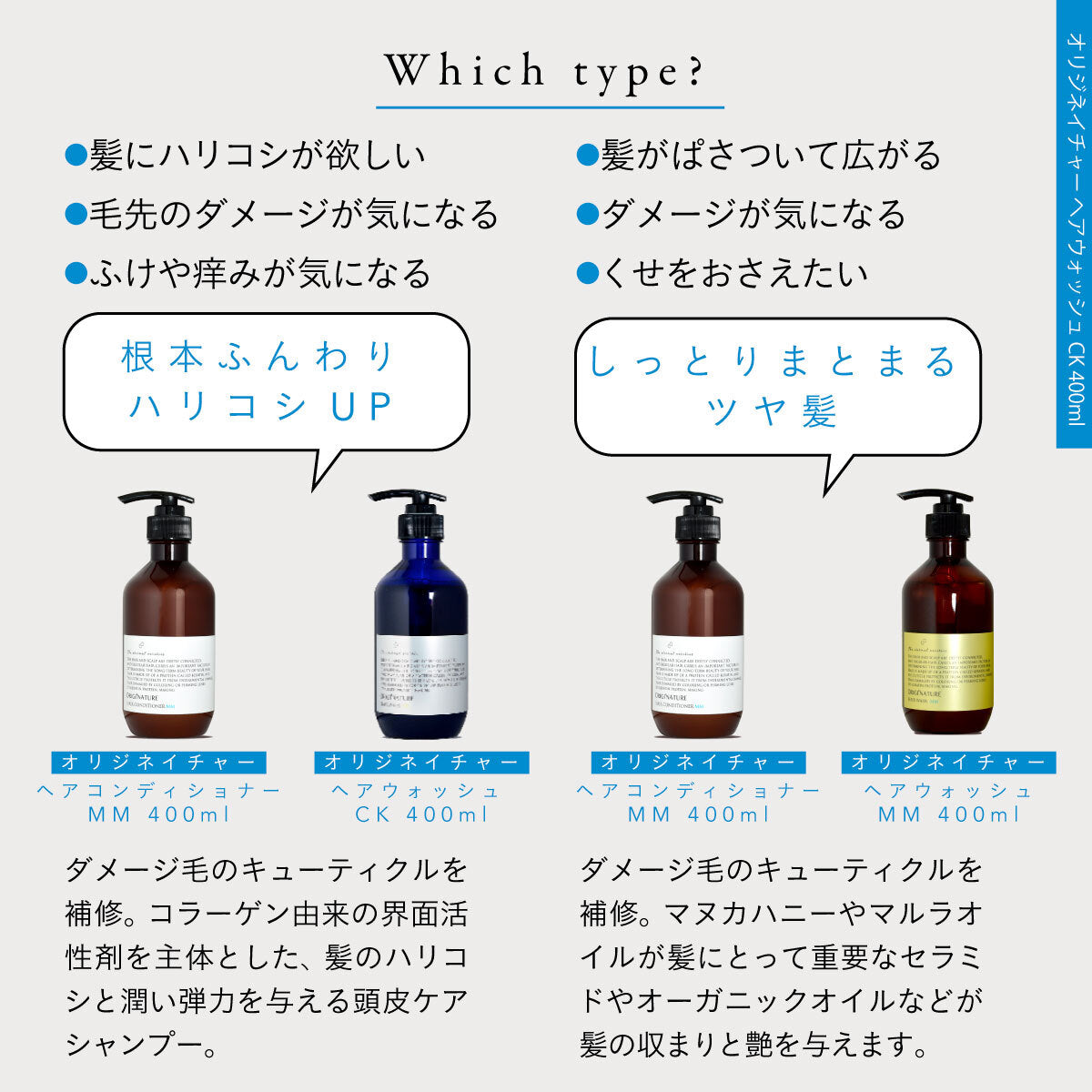 ORIGI’NATURE ヘアウォッシュ CK 300ml