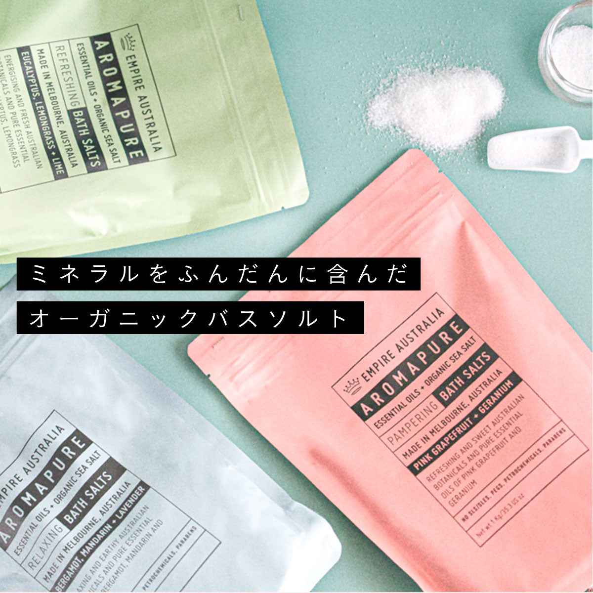 EMPIRE AUSTRALIA バスソルト 1000g ピンクグレープフルーツ