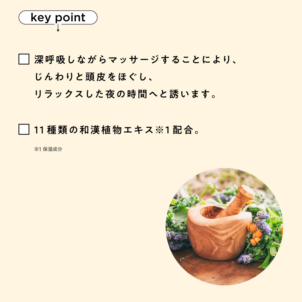 &wakan スカルプエッセンス 50ml GOOD SLEEP