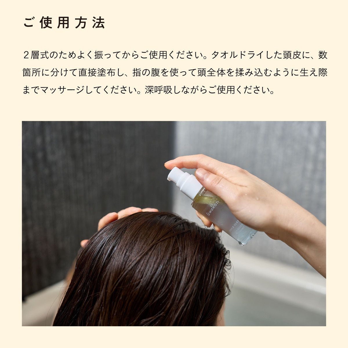 &wakan スカルプエッセンス 50ml GOOD SLEEP