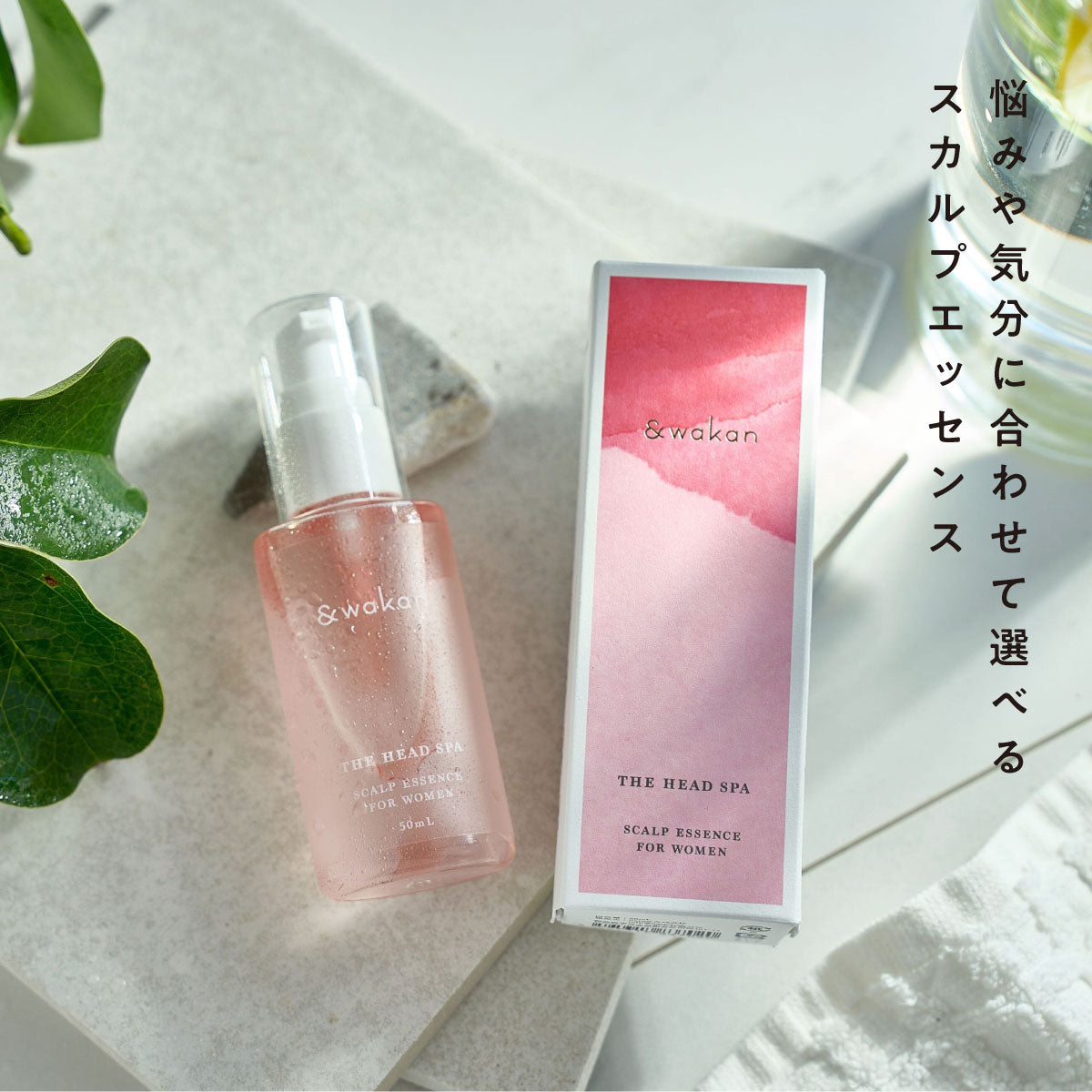&wakan スカルプエッセンス 50ml THE HEAD SPA