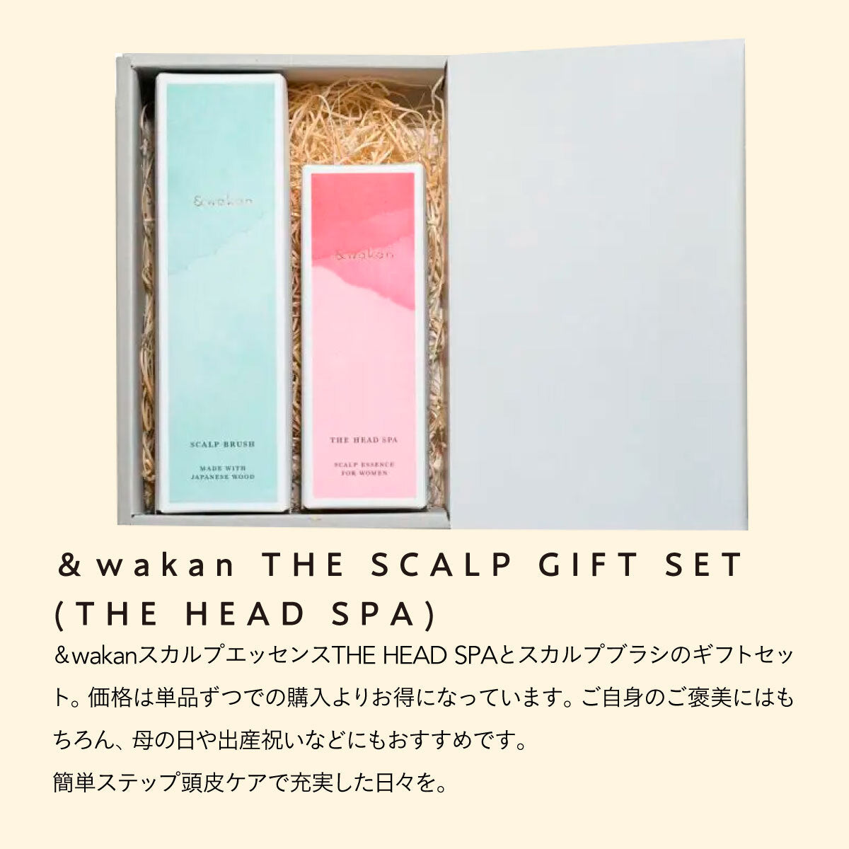 &wakan THE SCALP GIFT SET THE HEAD SPA
