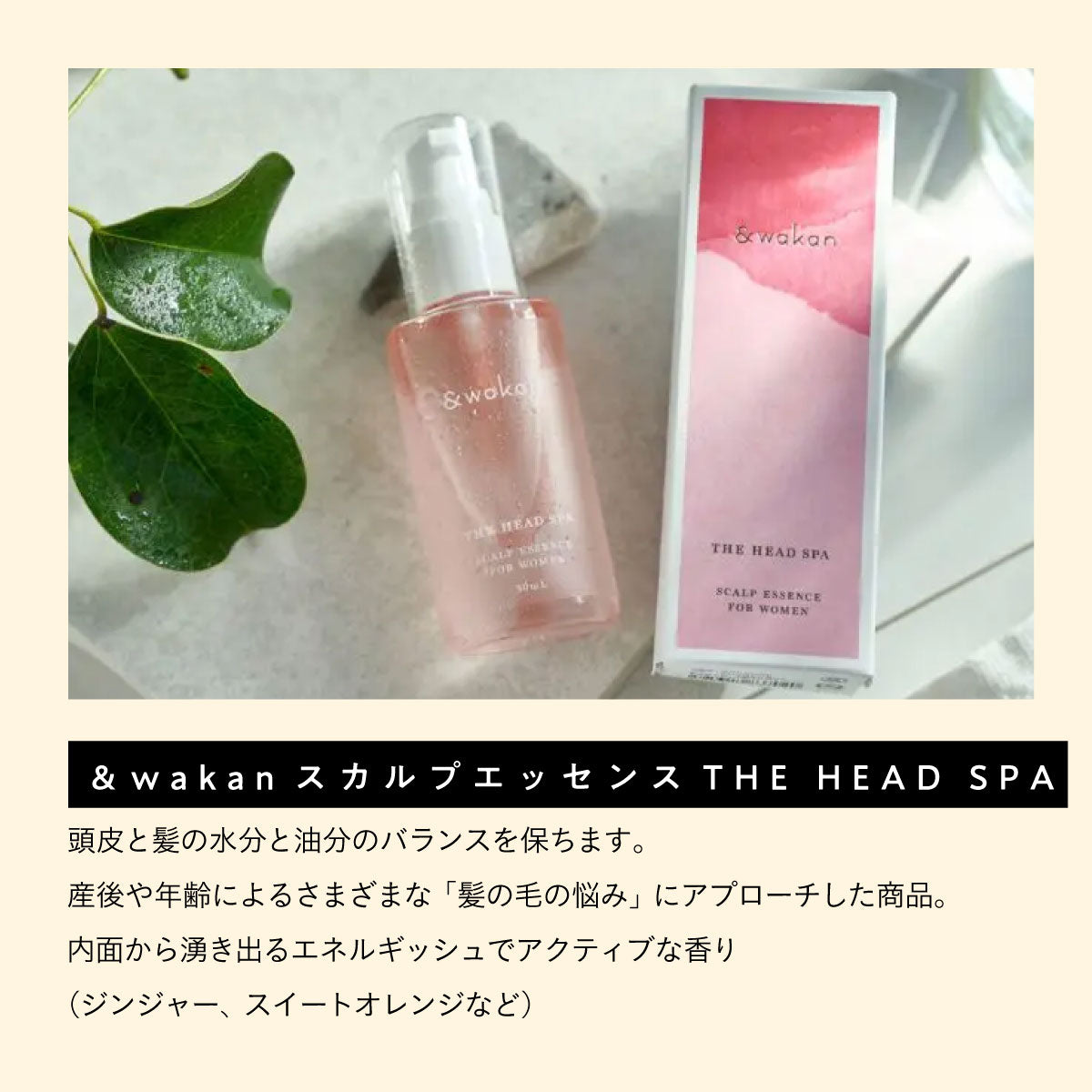 &wakan THE SCALP GIFT SET