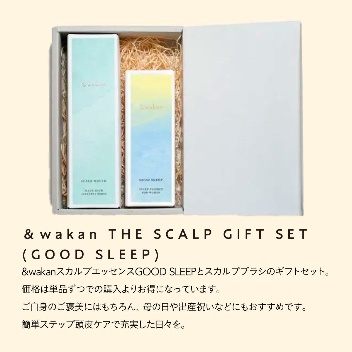 &wakan THE SCALP GIFT SET for GOOD SLEEP