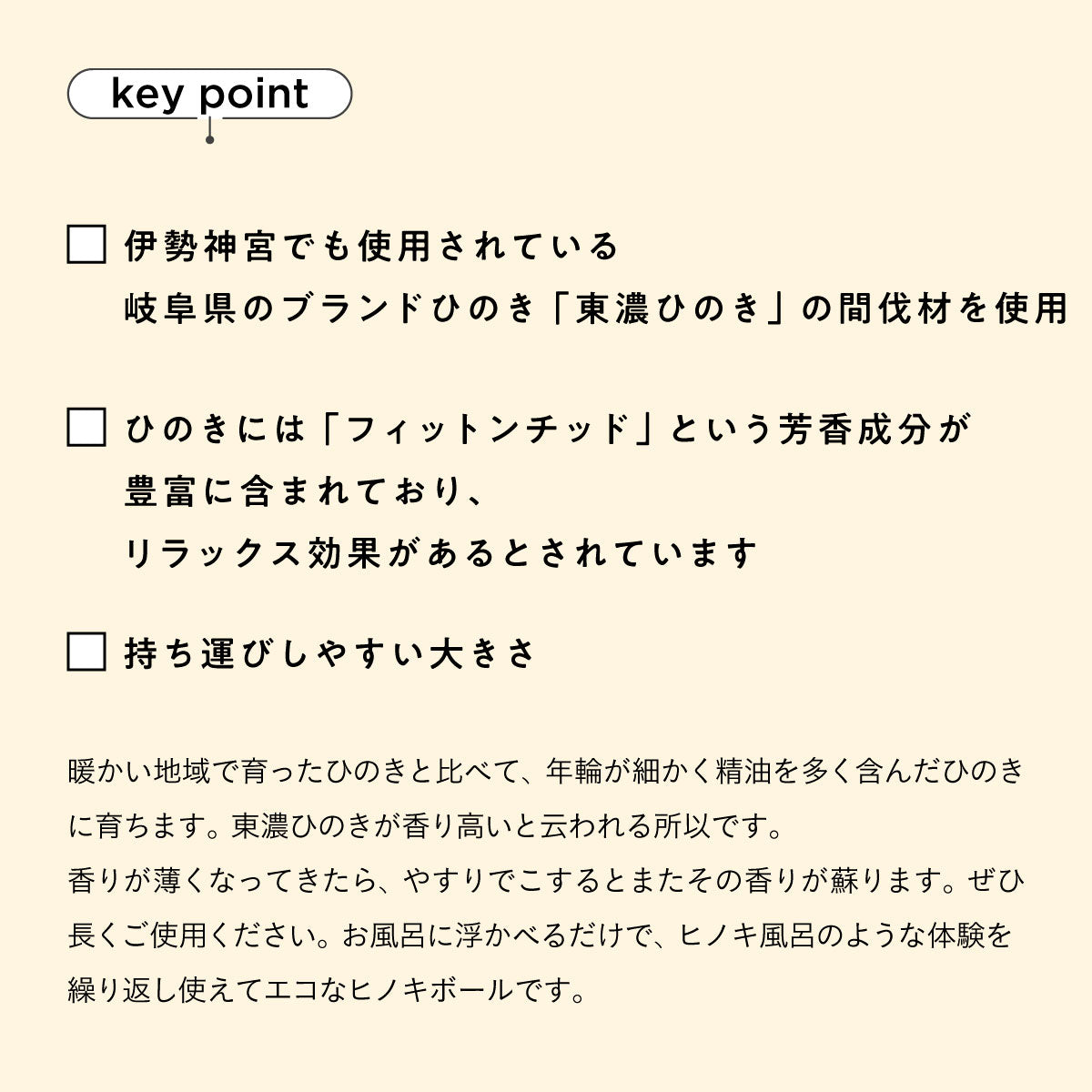 &wakan ヒノキリラックスボール 4個入り