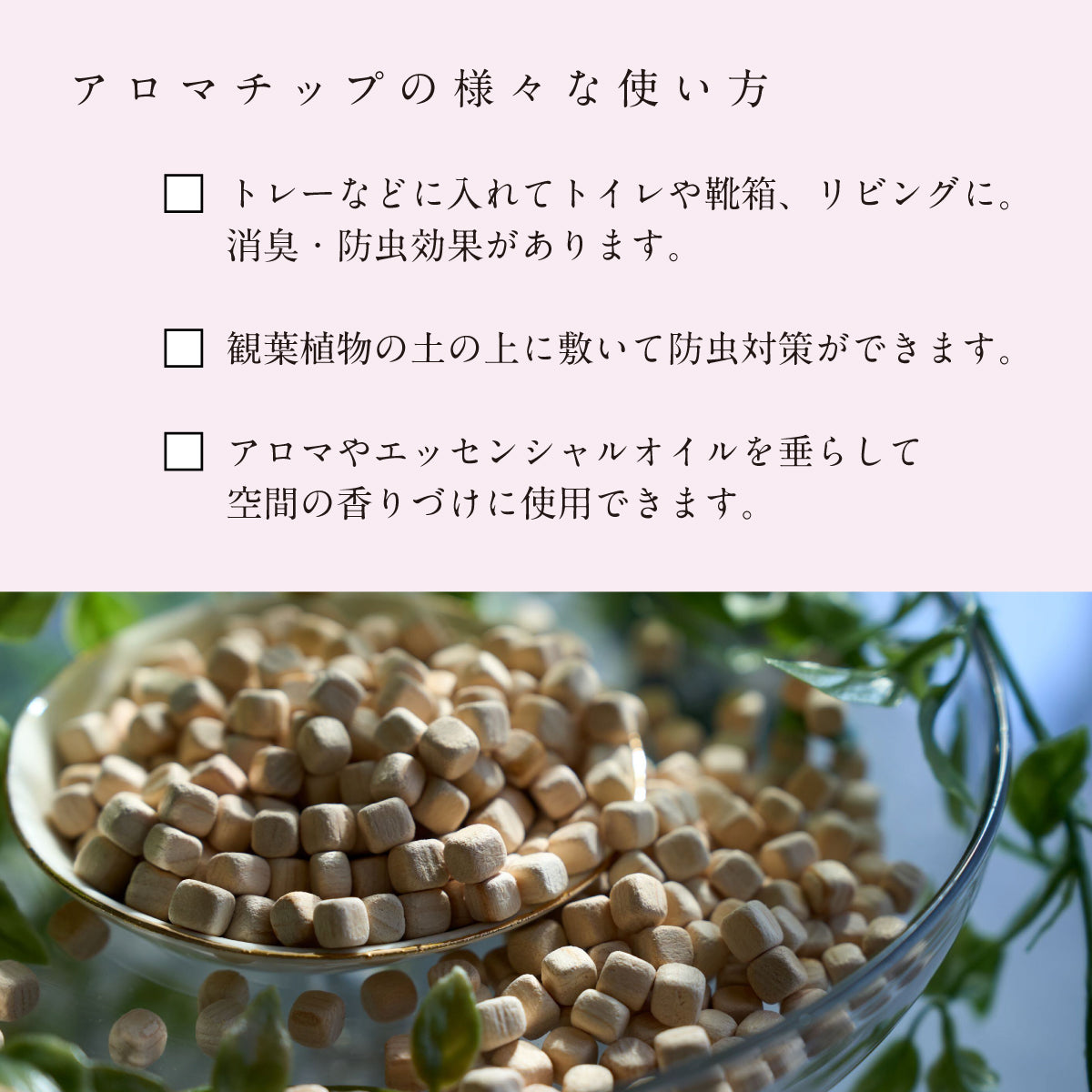 shiyu Aromachips 70g
