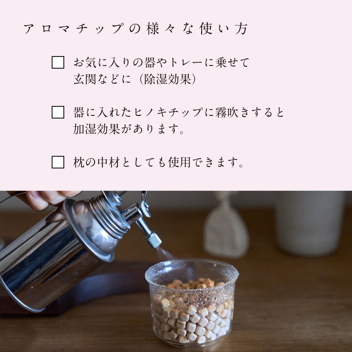 shiyu Aromachips 70g