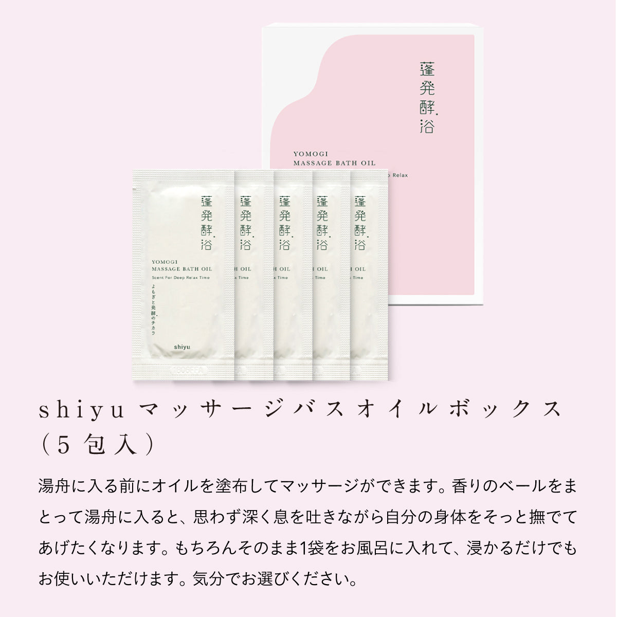 shiyu マッサージギフトセット