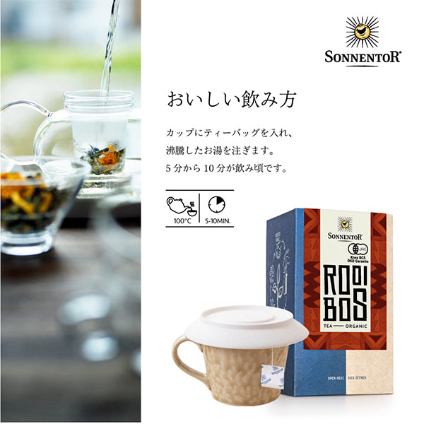 ゾネントア ルイボスティー 18袋入り