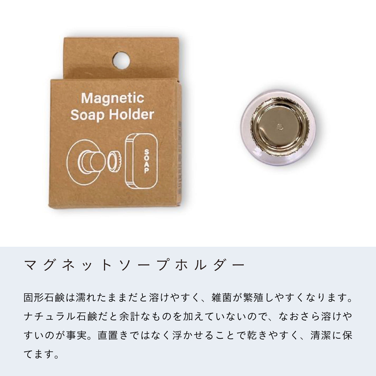 mana.ORGANIC LIVING マグネットソープホルダー