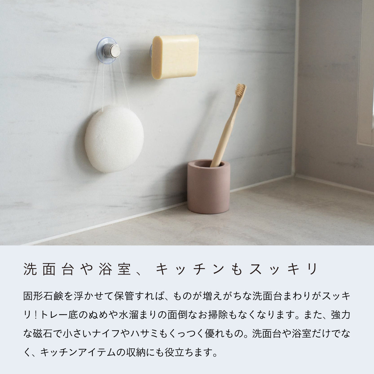 mana.ORGANIC LIVING マグネットソープホルダー