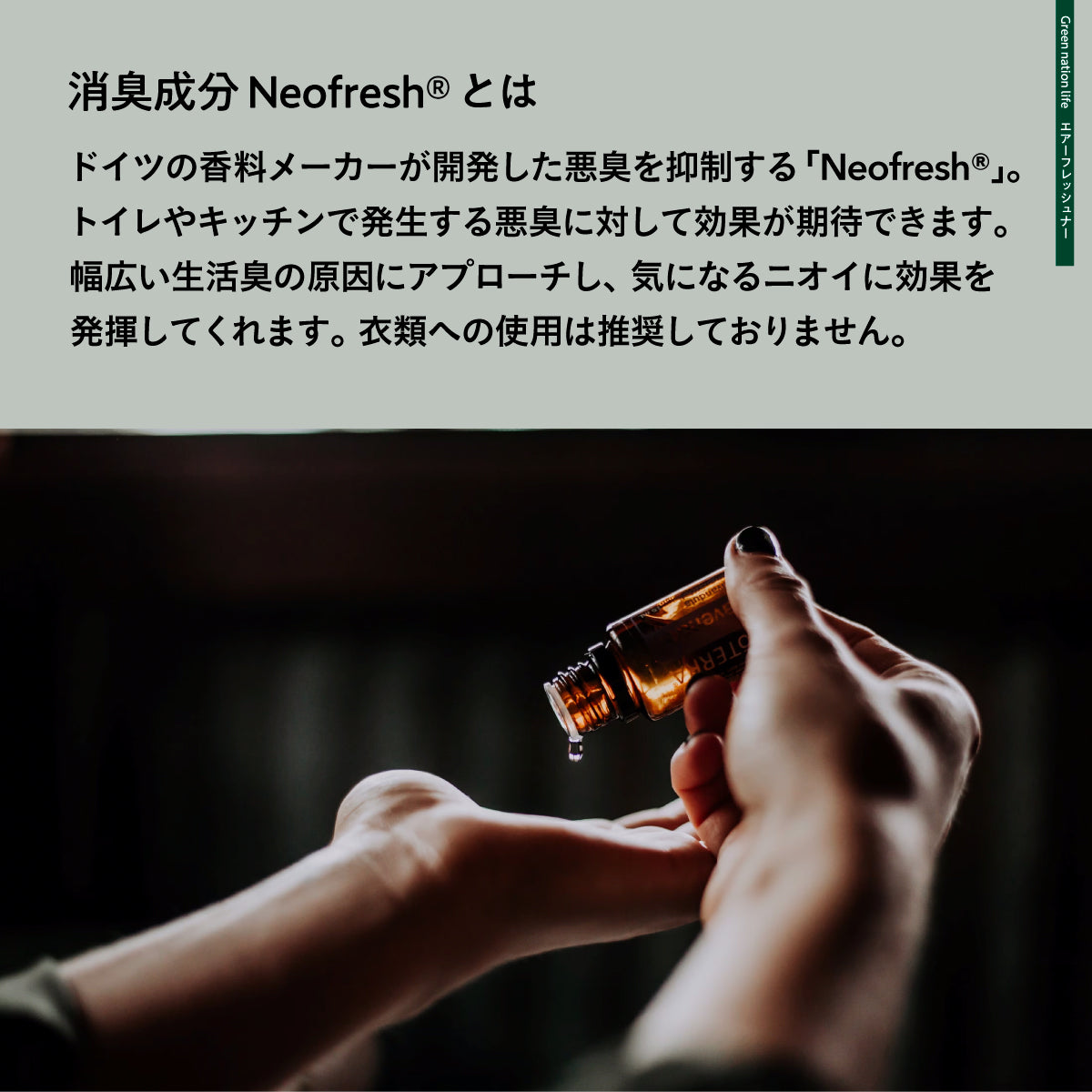 Green Nation life エアフレッシュナー 200ml サンダルウッドシダー