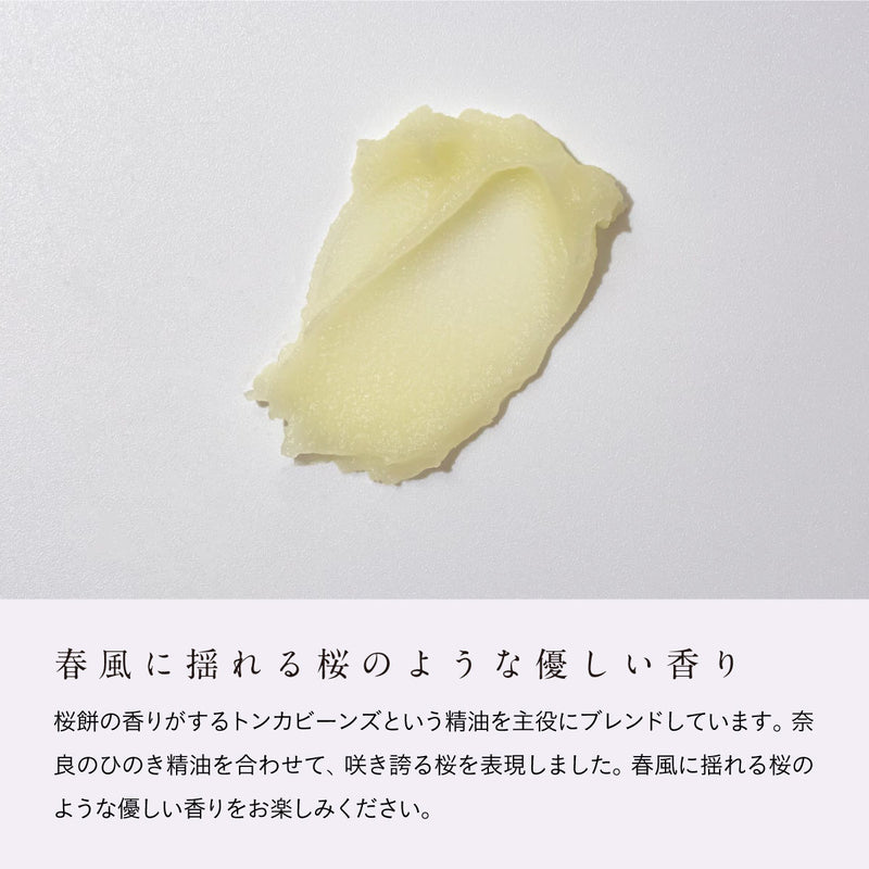 hiroha マルチバーム 15g さくらひのき