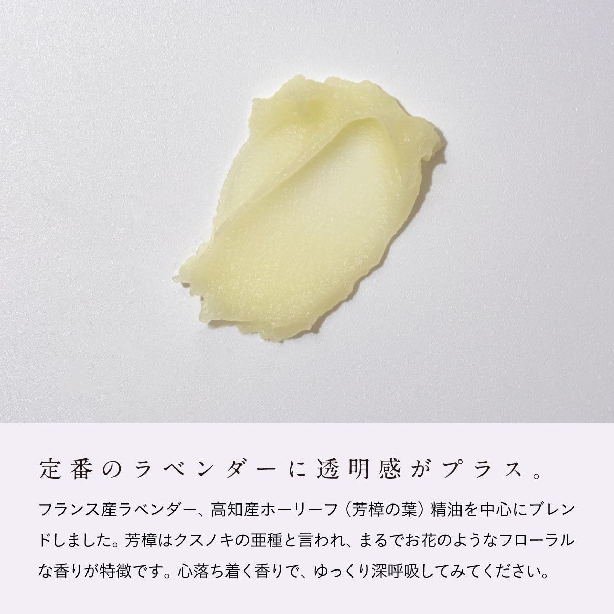 hiroha ラベンダー＆ホーリーフ マルチバーム＆バスソルトセット