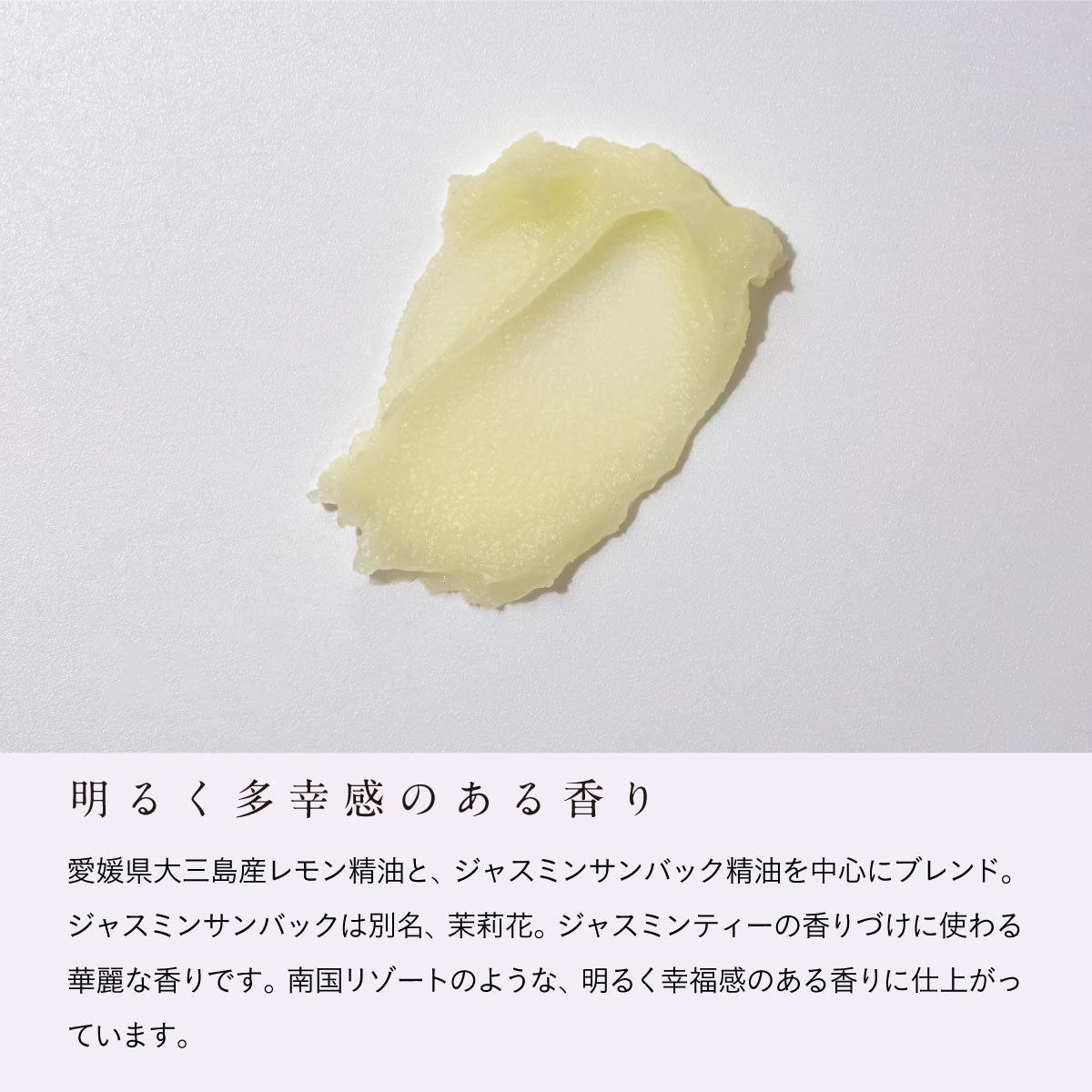 hiroha マルチバーム 15g レモンジャスミン