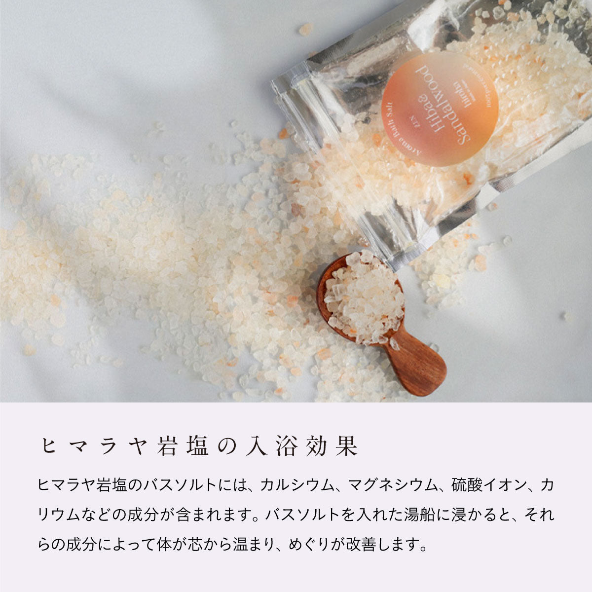 hiroha ラベンダー＆ホーリーフ マルチバーム＆バスソルトセット