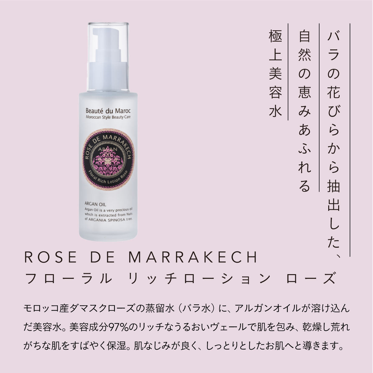 ROSE DE MARRAKECH ローズドマラケシュ　ヘアオイル　80ml×2 ヘアケアオイル | ローズ ド マラケシュ 公式サイト