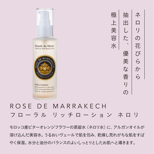 ROSE DE MARRAKECH フローラルリッチローション ネロリ 100ml