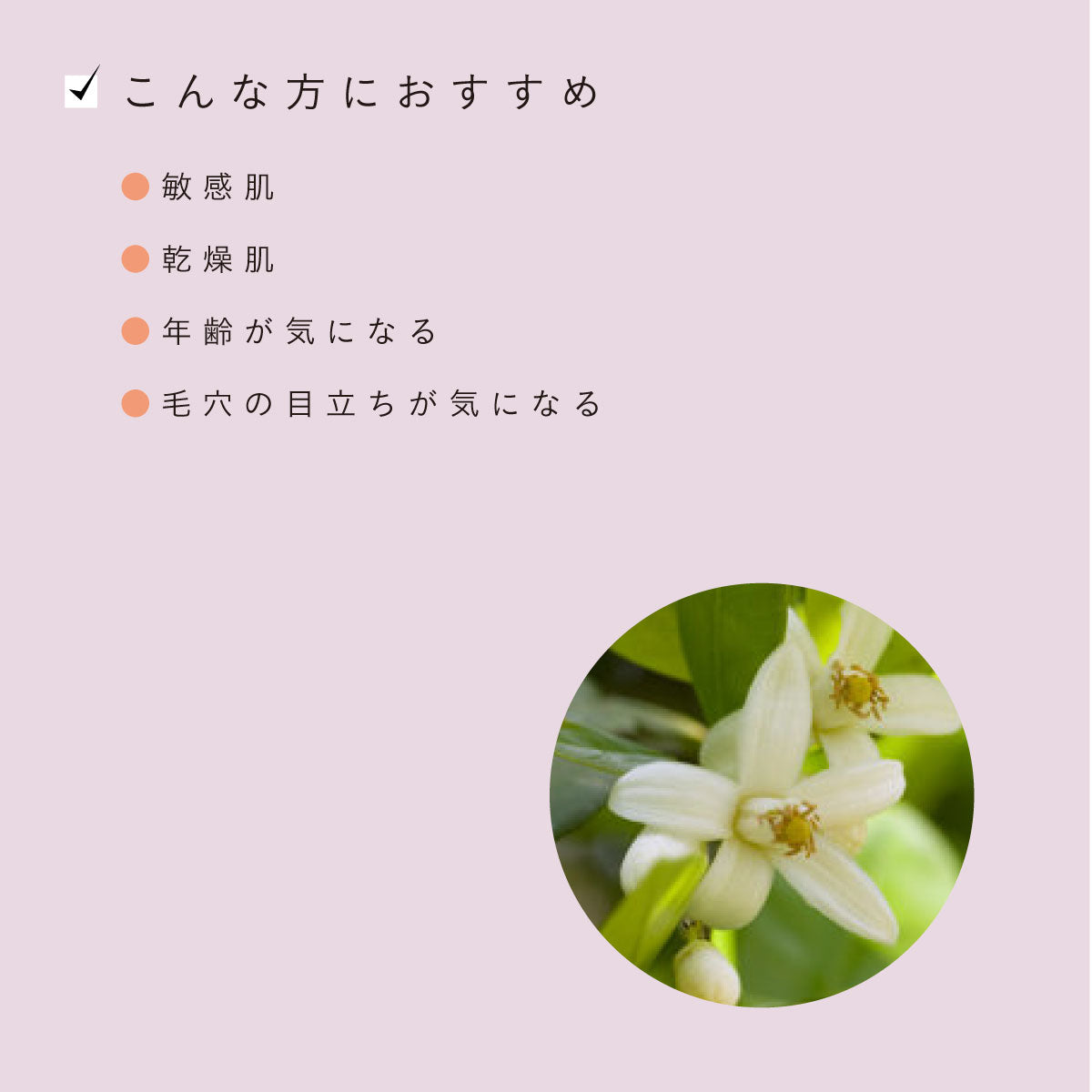 ROSE DE MARRAKECH フローラルリッチローション ネロリ 100ml