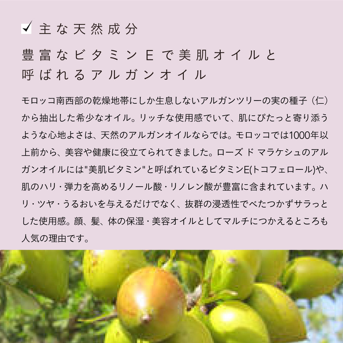 ROSE DE MARRAKECH ヘアケアオイル 80ml