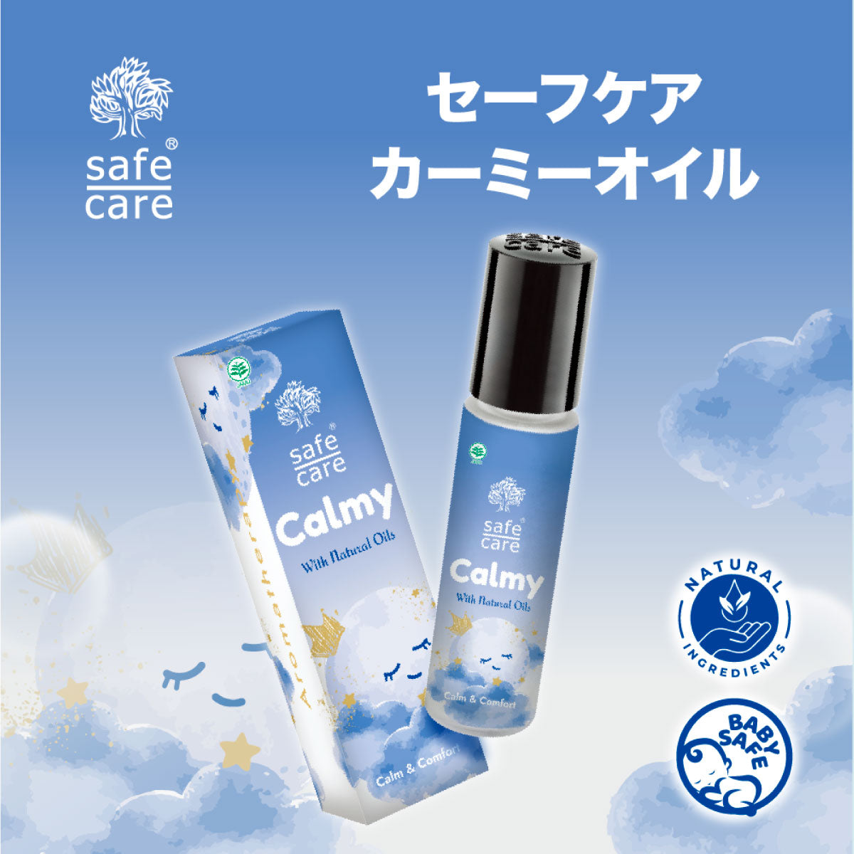 Safe care カーミーオイルロールオン 10ml